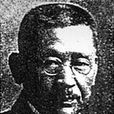 湯淺倉平 湯淺倉平