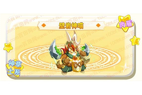 壁岩神喵 壁岩神喵