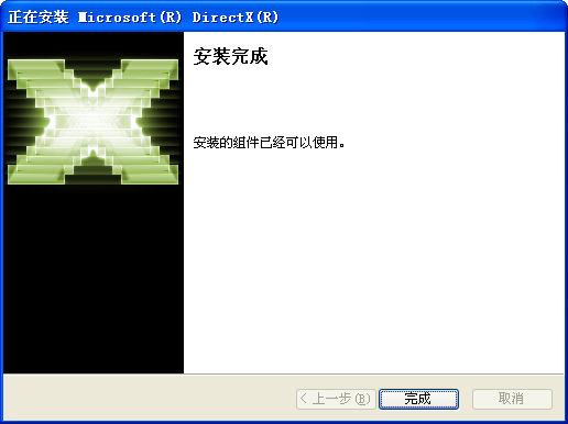 DirectX 9.0c(DirectX9.0C)