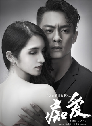 王維琳