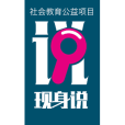現身說 現身說