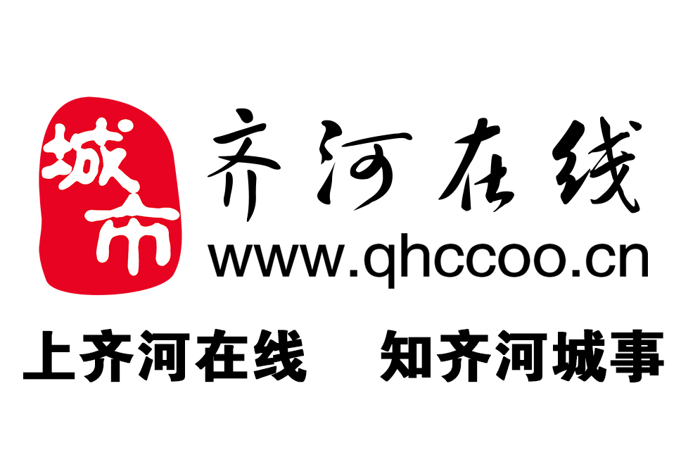 齊河線上 齊河線上
