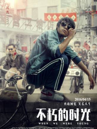 李易祥(中國內地男演員)