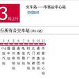 眉山公交13路 眉山公交13路