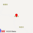 中山村(雲南石屏縣寶秀鎮下轄村) 中山村(雲南石屏縣寶秀鎮下轄村)