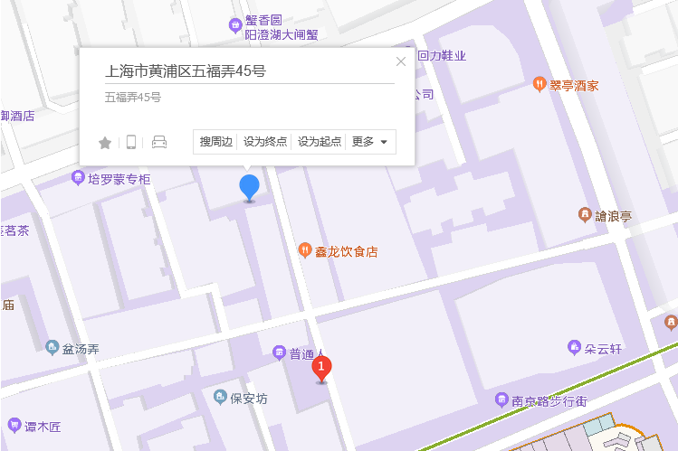 五福弄45號 五福弄45號