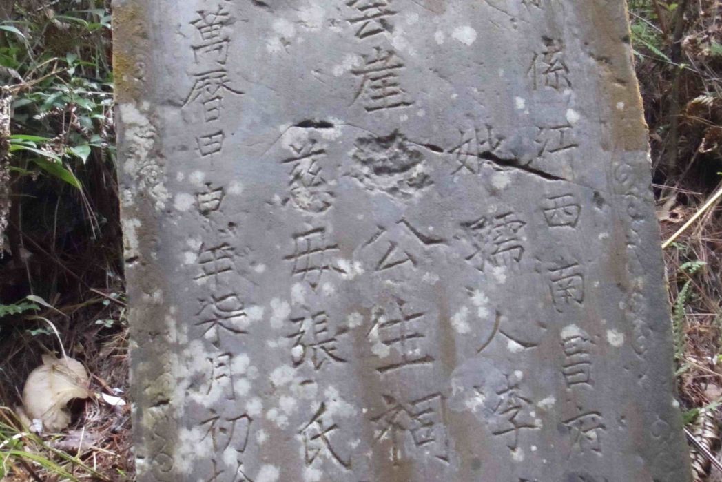 雲涯公祠 雲涯公祠