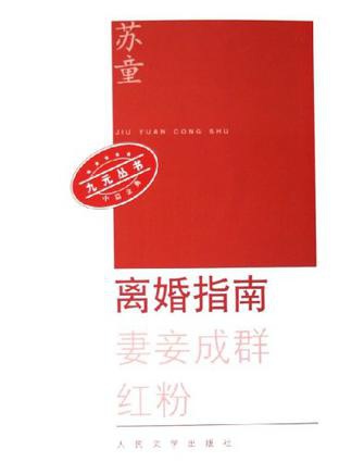 何政軍