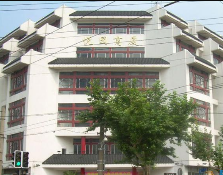悅園商廈 悅園商廈