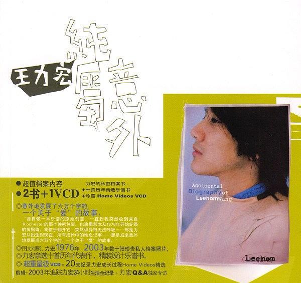 純屬意外(2003年雲南人民出版社出版的圖書) 純屬意外(2003年雲南人民出版社出版的圖書)