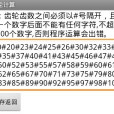 掛輪計算 掛輪計算