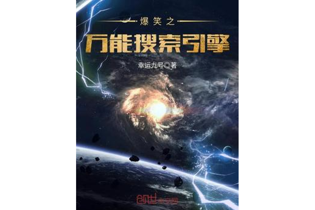 十絕聖域 十絕聖域