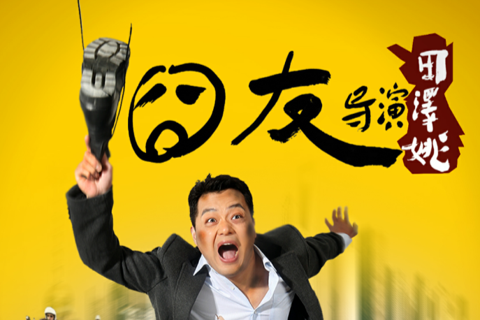 囧友 囧友