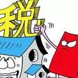 死亡稅率 死亡稅率