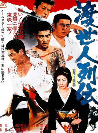 高倉健