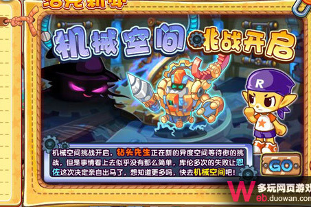 齒輪小子(同名小遊戲) 齒輪小子(同名小遊戲)