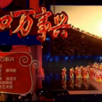 家和萬事興(徐千雅和金志文合唱歌曲) 家和萬事興(徐千雅和金志文合唱歌曲)