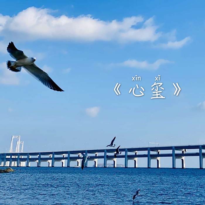 心璽 心璽