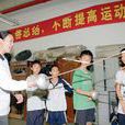 劉銀清(惠州市體育運動學校擊劍隊教練) 劉銀清(惠州市體育運動學校擊劍隊教練)