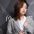 簡單.LIFE 簡單.LIFE