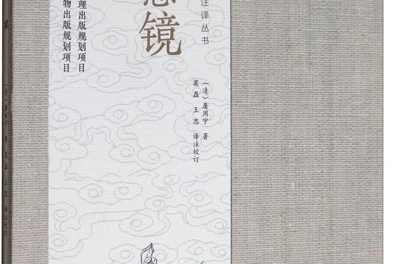 蘭蕙鏡 蘭蕙鏡