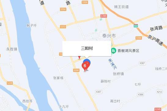 三陽路(泰州市三陽路) 三陽路(泰州市三陽路)