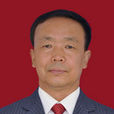 趙世清(隴南市農牧局副調研員) 趙世清(隴南市農牧局副調研員)