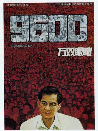 張山(中國內地男演員,北京電影製片廠國家一級演員) 張山(中國內地男演員,北京電影製片廠國家一級演員)