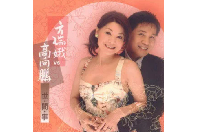 送作堆 送作堆