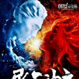 屠天神主 屠天神主