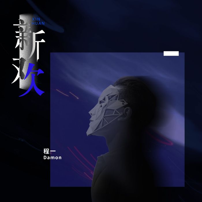 小夥伴(程一演唱的歌曲《小夥伴》) 小夥伴(程一演唱的歌曲《小夥伴》)