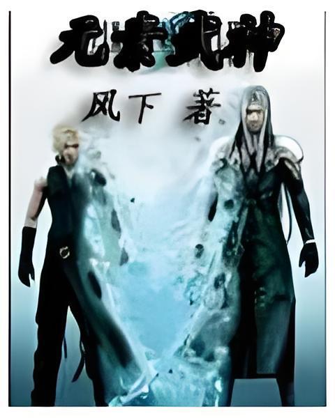 元素武神 元素武神