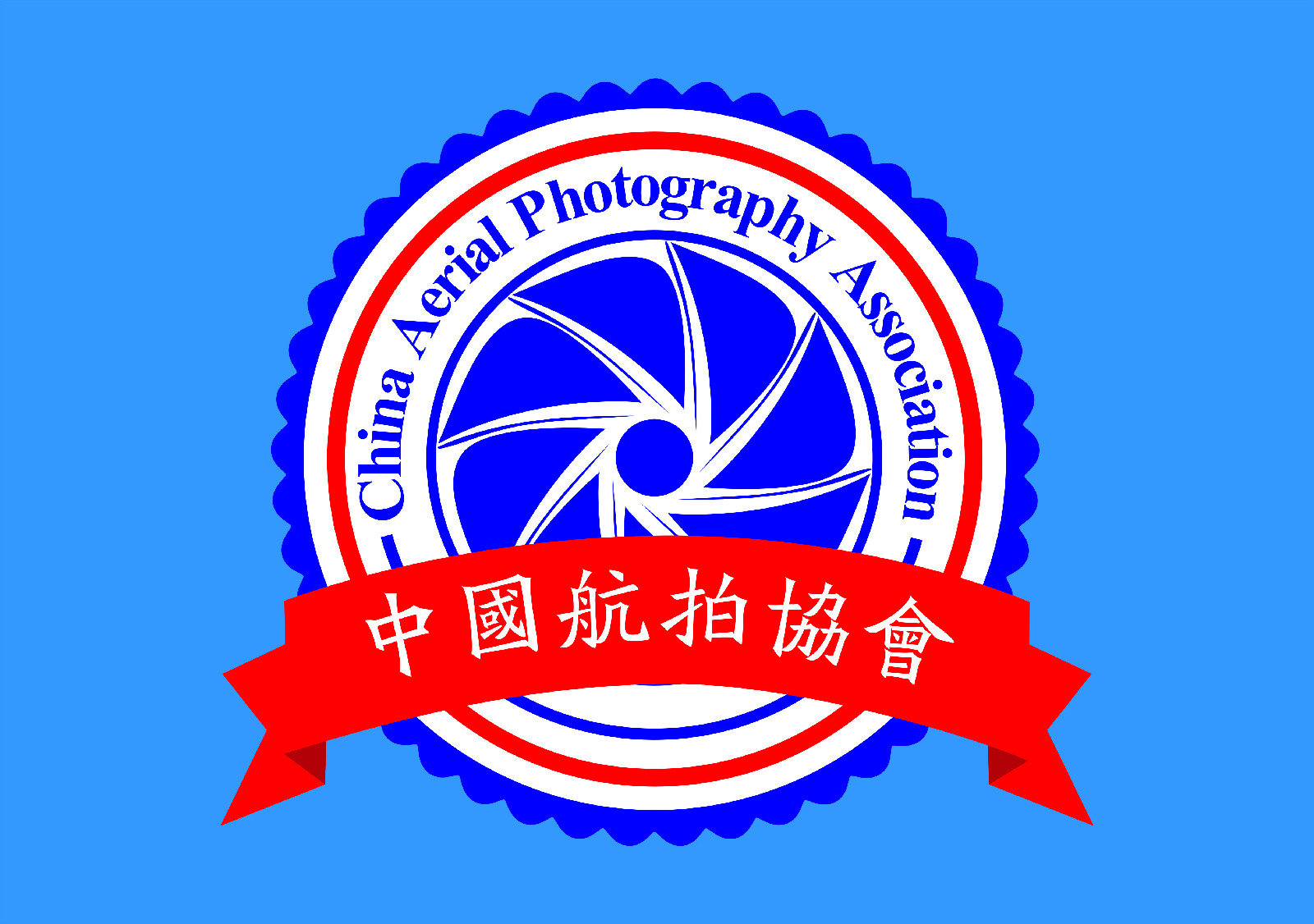 中國航拍協會