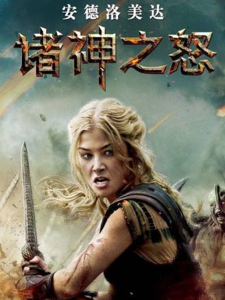 裴淳華(Rosamund Pike)