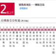 珠海公交32路 珠海公交32路