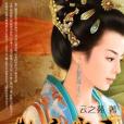 散妾娶妻 散妾娶妻