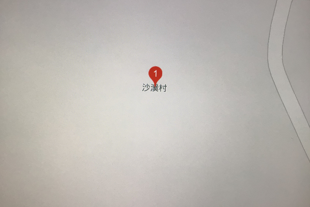 沙溪村(江西省上饒市廣豐區沙田鎮沙溪村) 沙溪村(江西省上饒市廣豐區沙田鎮沙溪村)