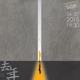 去年冬天(2015版話劇《去年冬天》)
