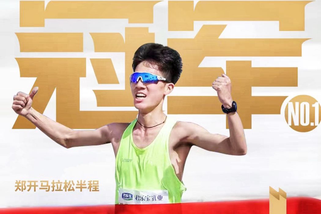 王智勇(中國馬拉松運動員) 王智勇(中國馬拉松運動員)