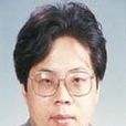 何建華(中央黨校哲學部教授) 何建華(中央黨校哲學部教授)
