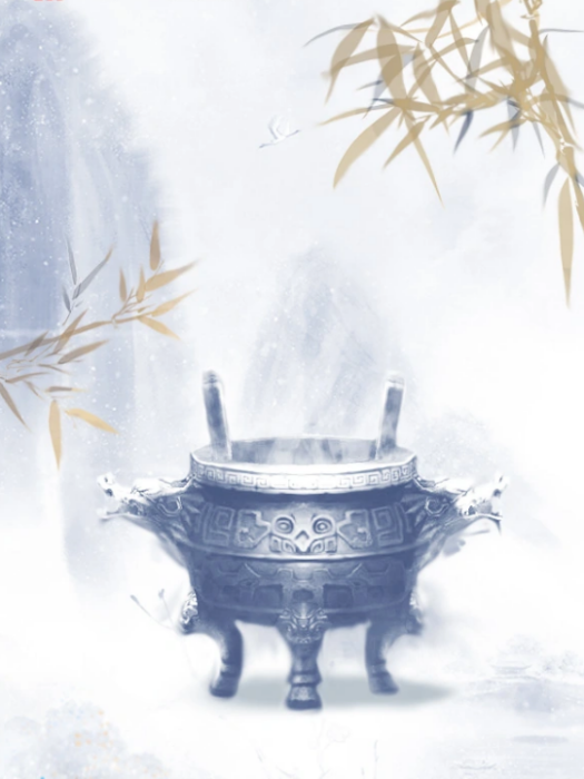 飄落茵溷 飄落茵溷
