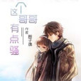 極品冷妃 極品冷妃