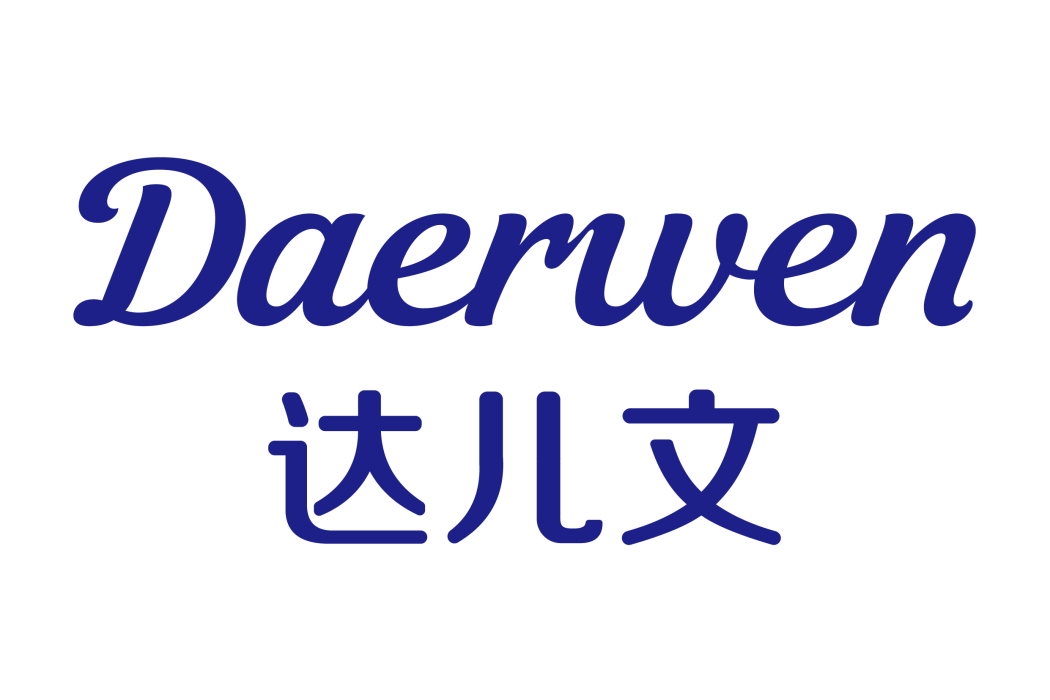 達兒文