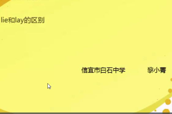 lie和lay的區別 lie和lay的區別