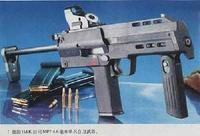 4.6mm單兵自衛武器