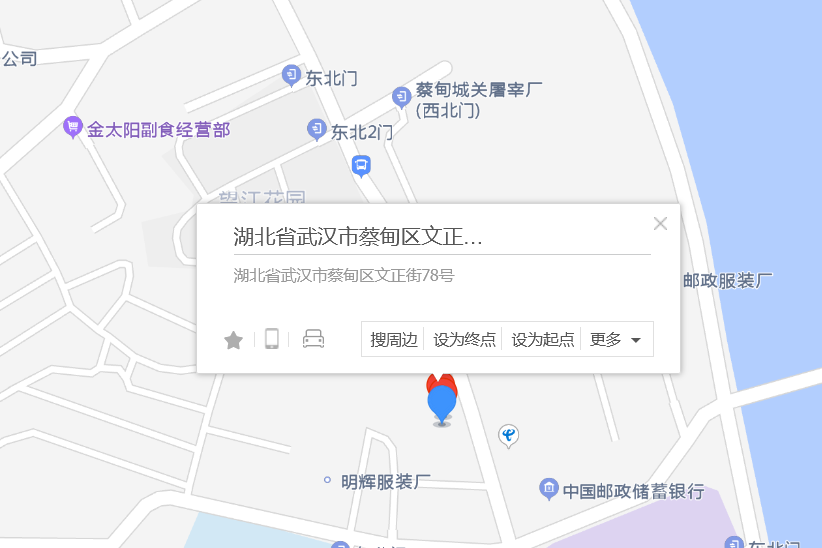 文正街78號 文正街78號