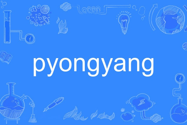 Pyongyang(英語單詞) Pyongyang(英語單詞)