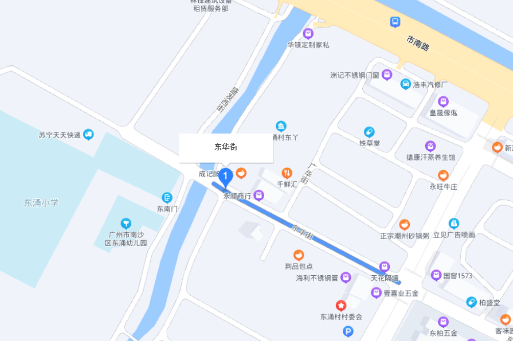 東華街(廣州市東華街) 東華街(廣州市東華街)