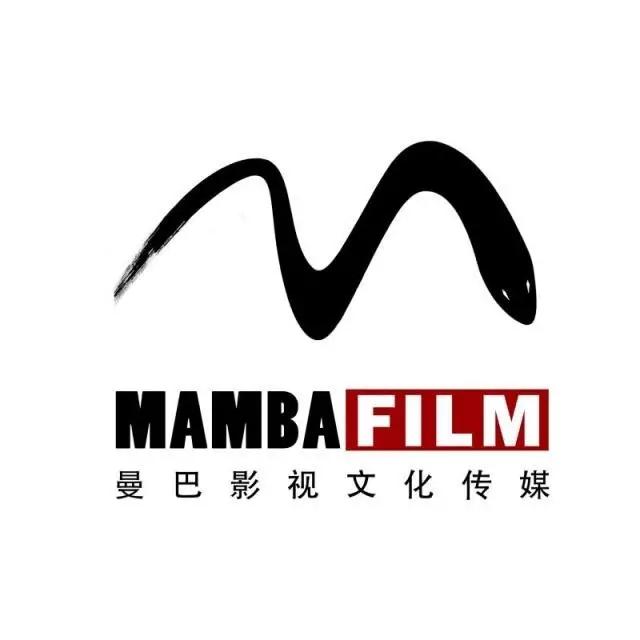 青島曼巴影視文化傳媒有限公司