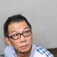 袁富華(演員) 袁富華(演員)